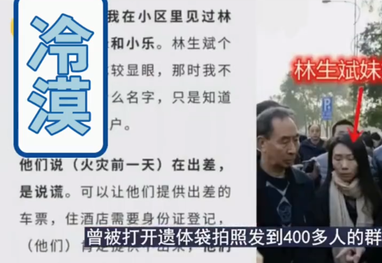 林生斌女儿冰棺画面曝光,竟将其发业主群恐吓,网友:不配做父亲
