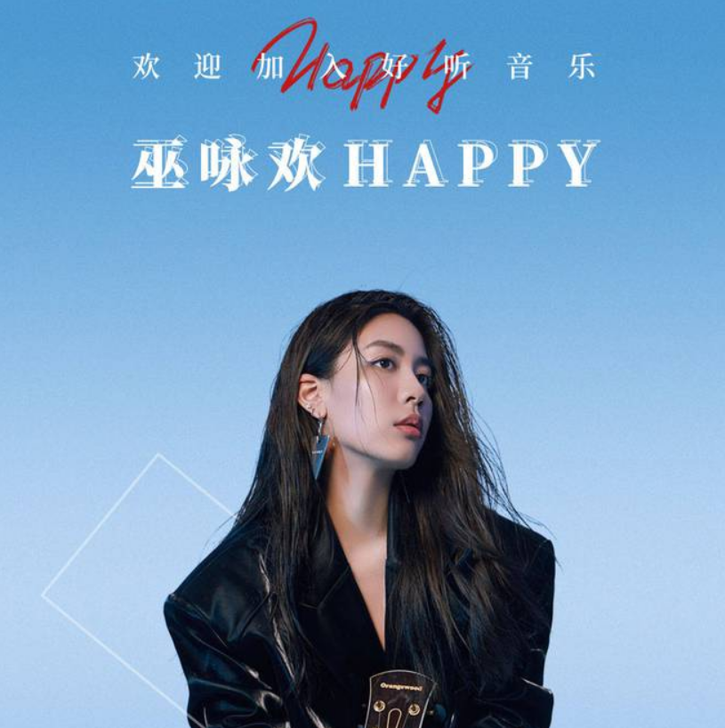 巫咏欢与父亲巫启贤签约同一家公司,不被定义的风格,值得期待!