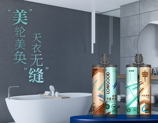 老顽固美缝来帮忙