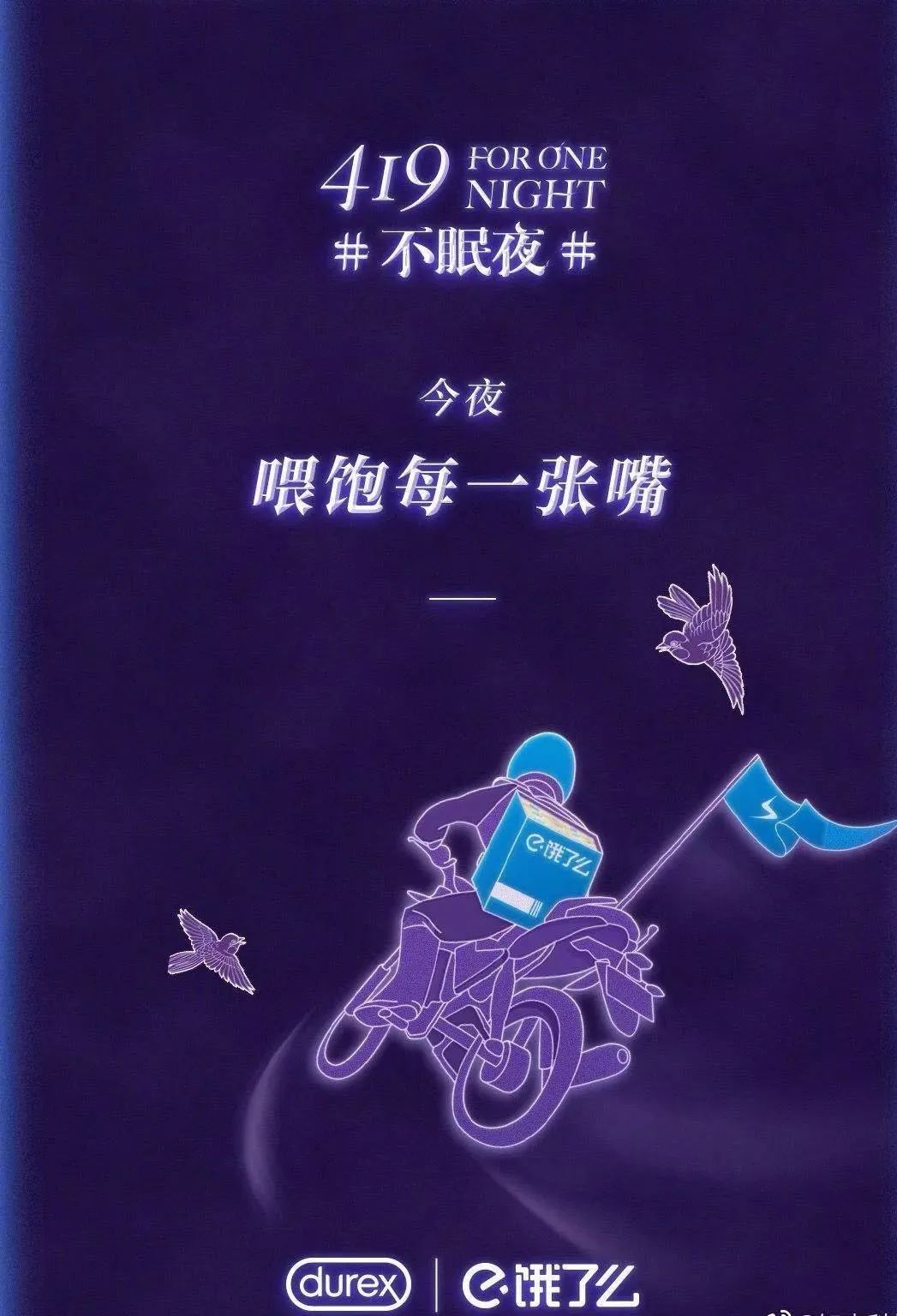 被曝性暗示卫龙辣条被骂上了热搜