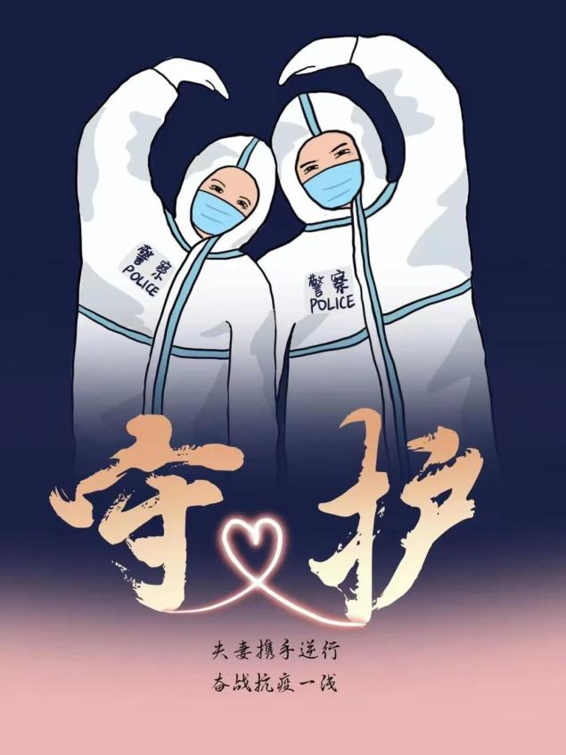 警花手绘漫画 记录公安战疫瞬间