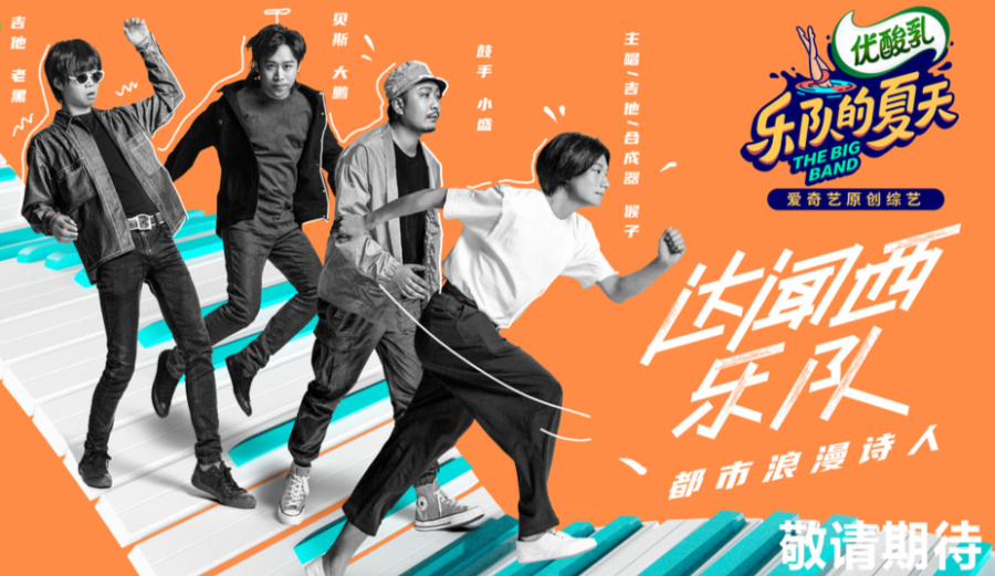 达闻西乐队:专注摇滚和饮用风油精