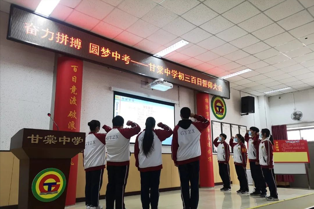 北京市通州区甘棠中学初三百日誓师大会隆重举行