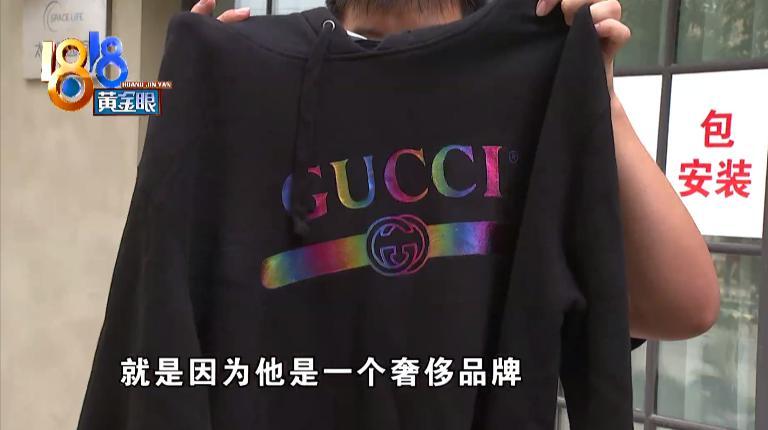 |8000元卫衣被洗坏LOGO，店家为表歉意抹掉正版印上个新的