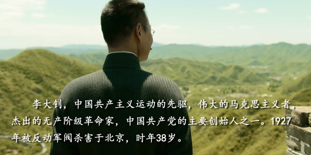 《觉醒年代》李大钊的扮演者是谁?