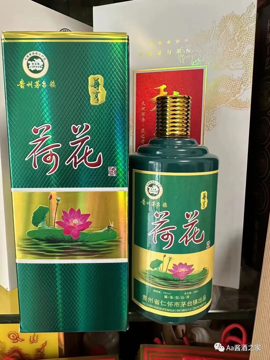 中国贵州荷花酒53度图片