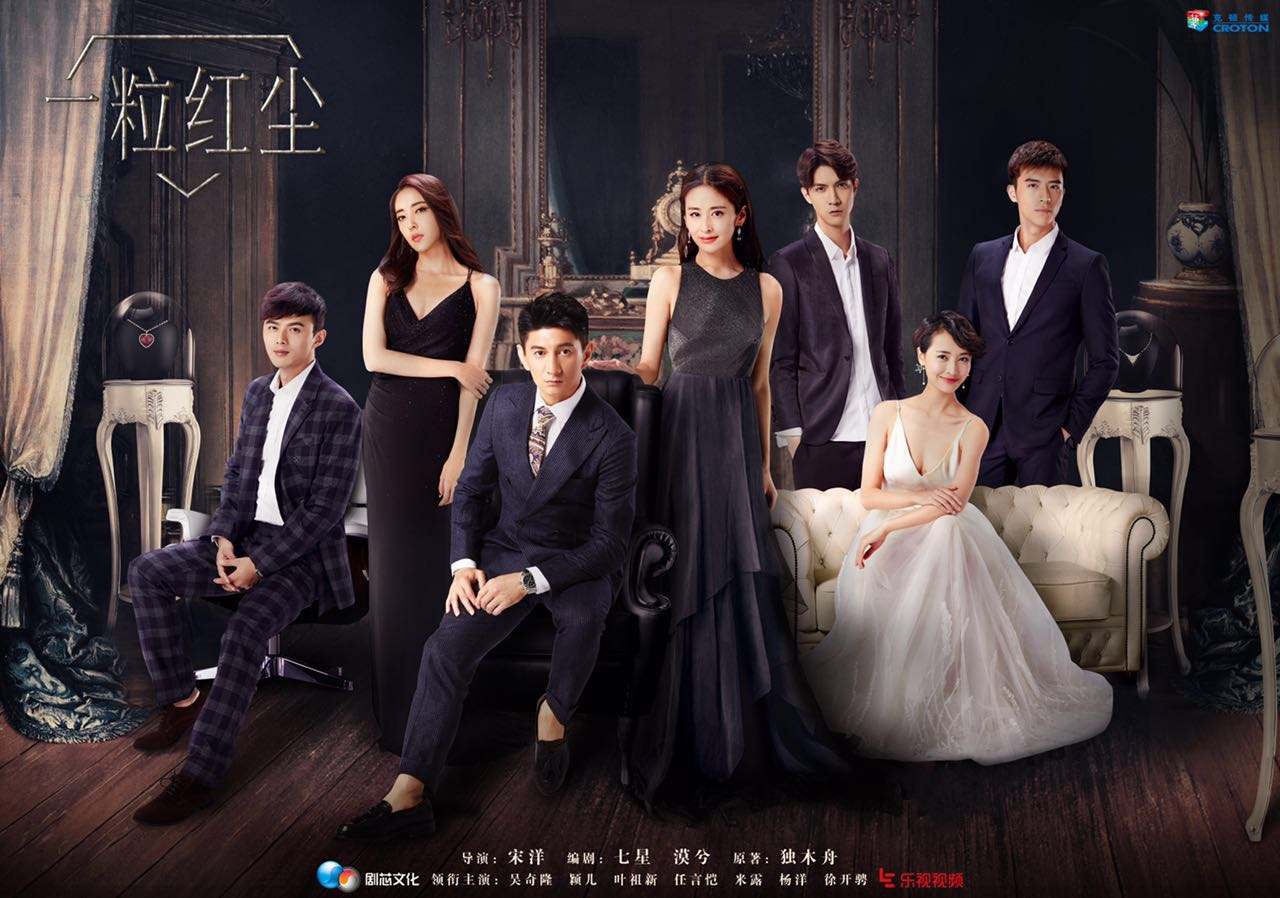 汪舸清羽是什么电视剧