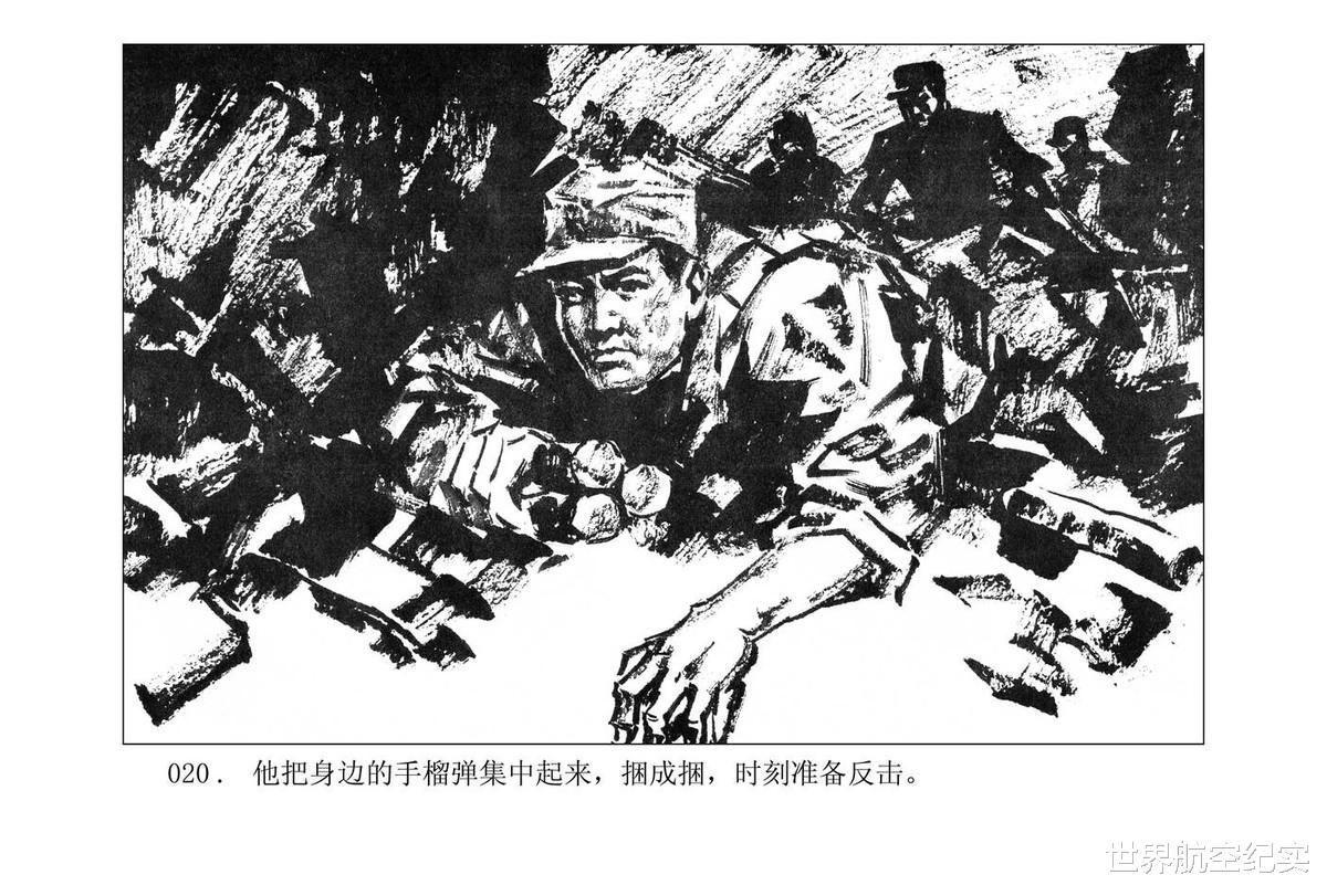 连环画《英雄李文祥》,革命年代出生入死,和平年代不问索取