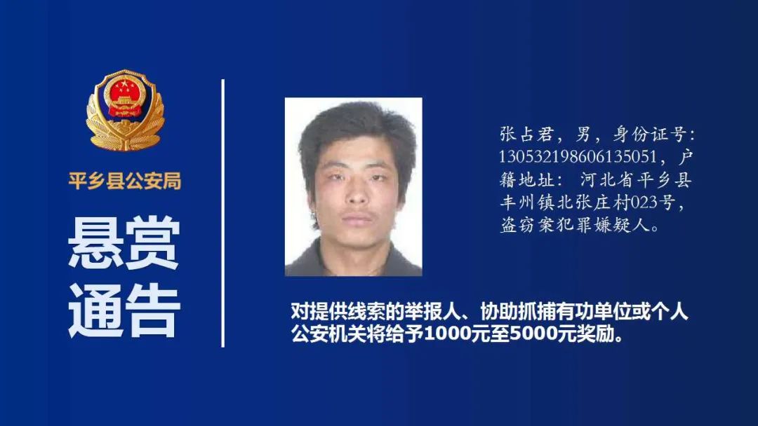 河北3市公安局最新通告!