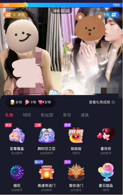 擦边,媚金的午夜秀场:一场主播,公会与平台的共谋