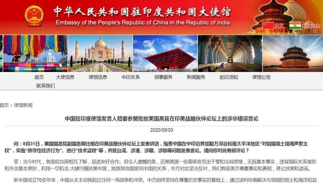 |中方正告美勿插手中印冲突