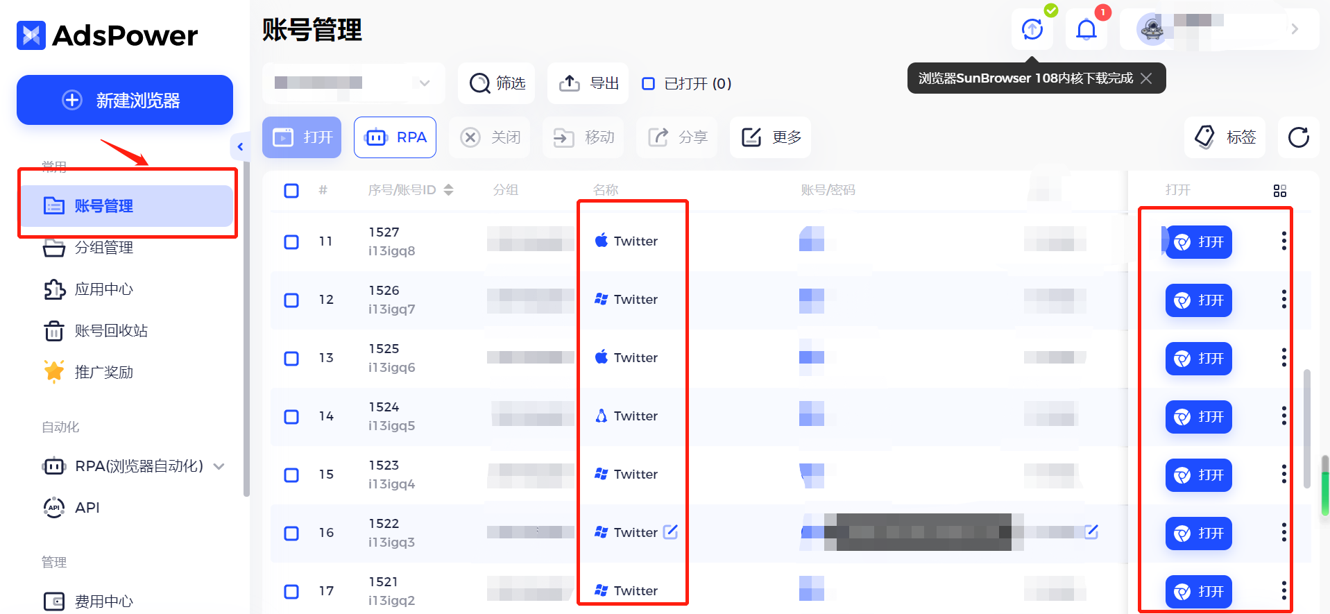 图片[7]-新手小白入门必看！如何批量注册Twitter账号-庆虎资源网