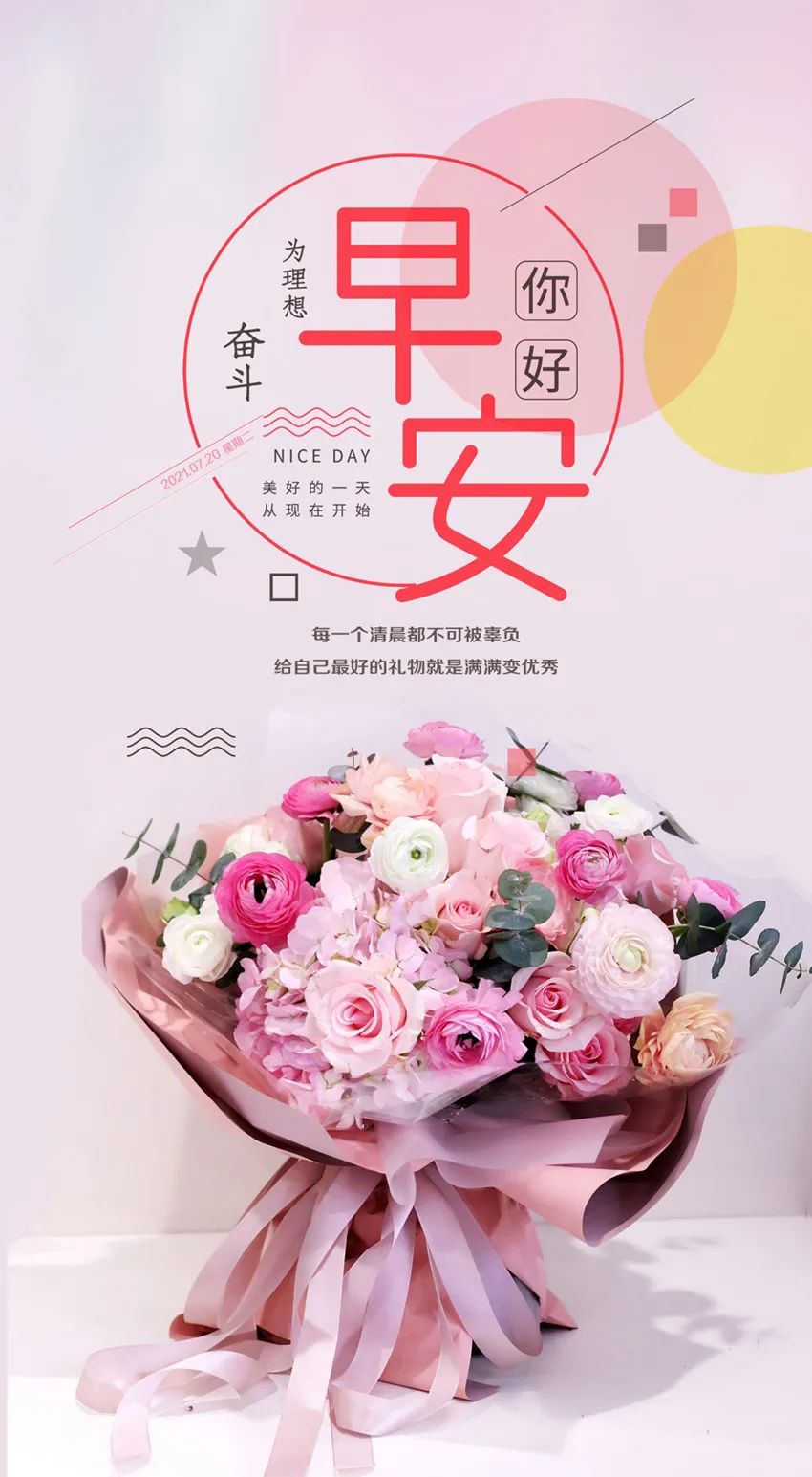 周二早安正能量美美的语录句子 酷暑清晨早上好图片正能量问候语