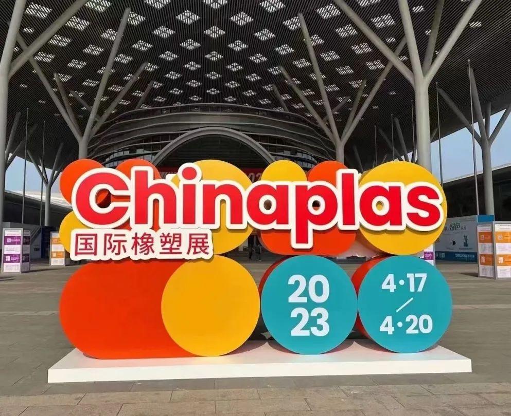 「现场直击」深圳国际橡塑展盛大开幕,乐善智能份精彩进行时!