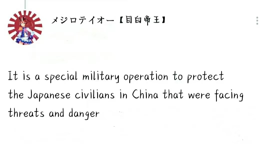 絕不原諒!南京大屠殺衝上外網 日本人拼命洗白 全球華人聯手打臉