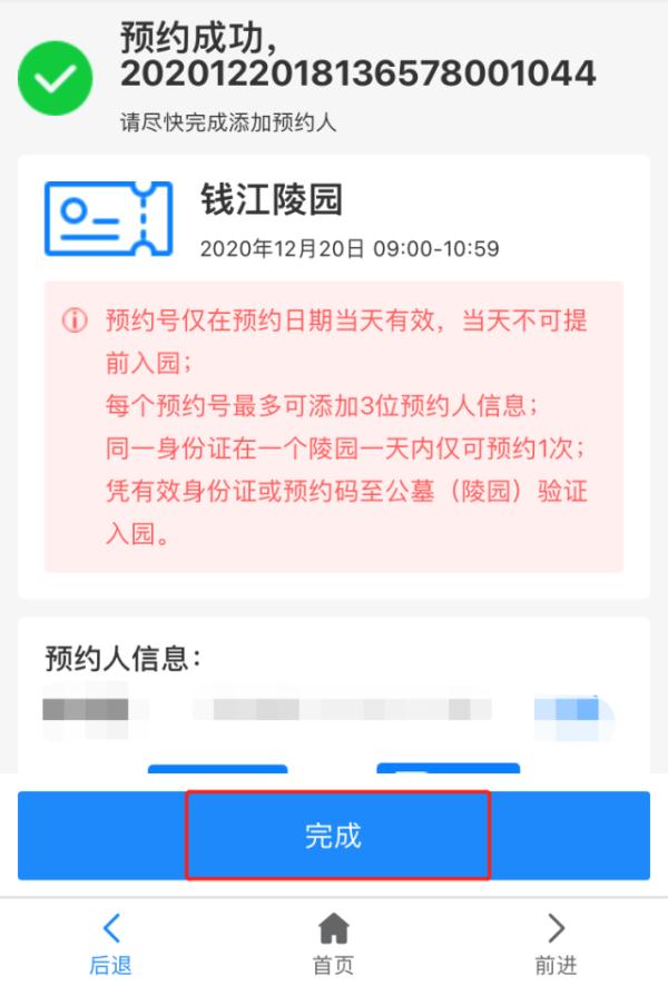 杭州扫墓预约,官方解答来了