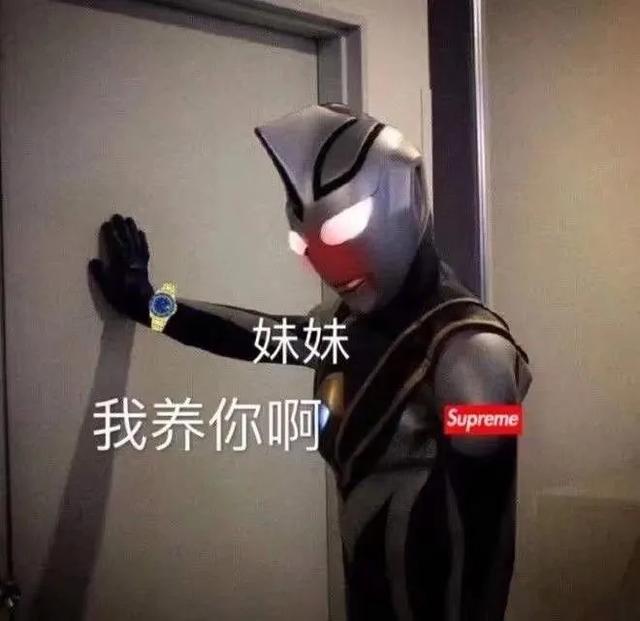 分享一波奥特曼表情包:奥特曼表示迷茫