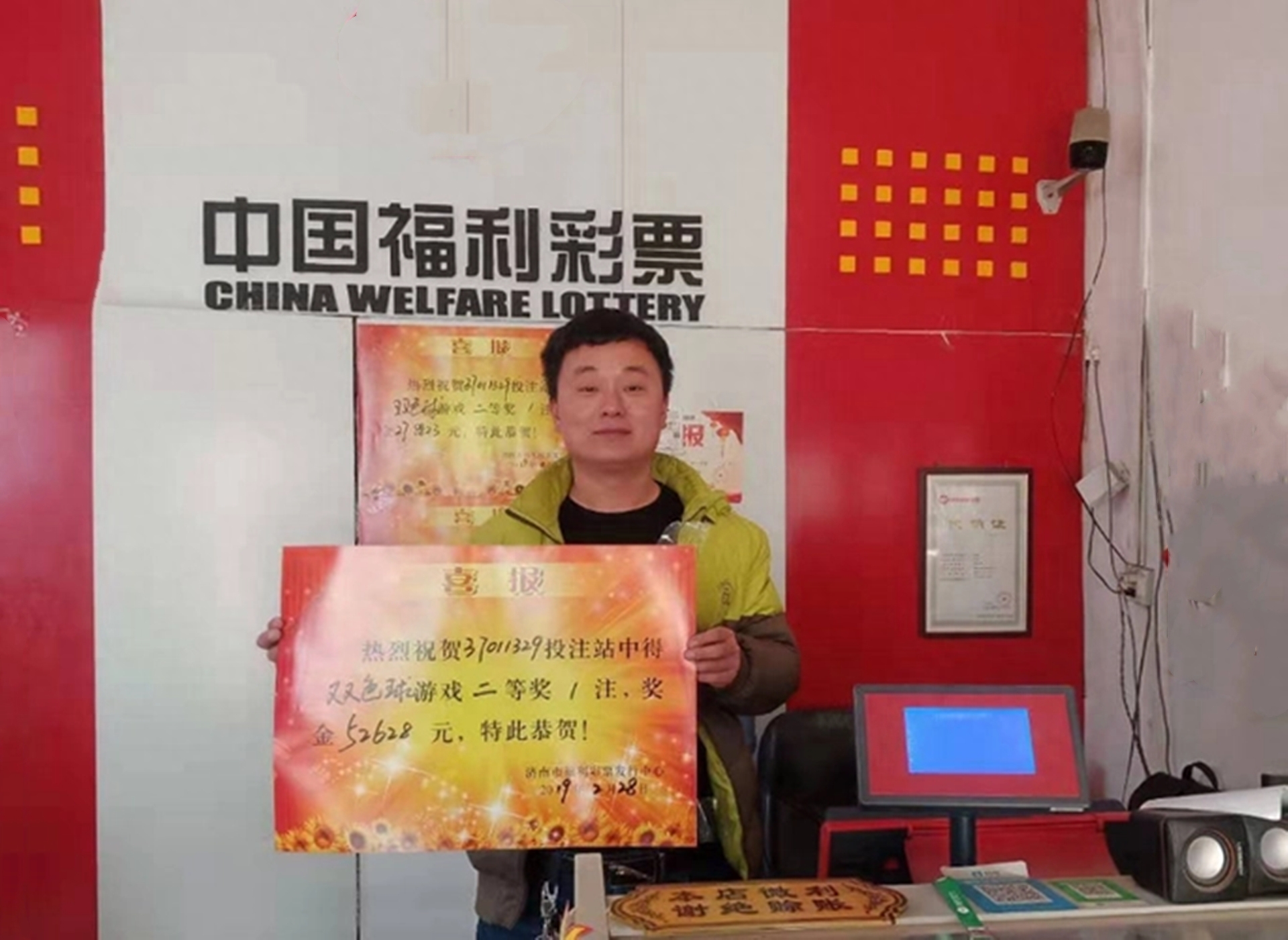 2008年东北保安两次彩票中奖,在北京买房买车,最后被抓了,为啥