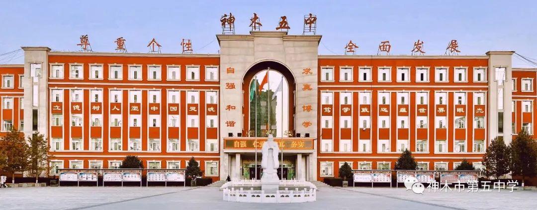 执笔抗疫 文暖人心——神木市第五中学优秀班级管理者风采(1)