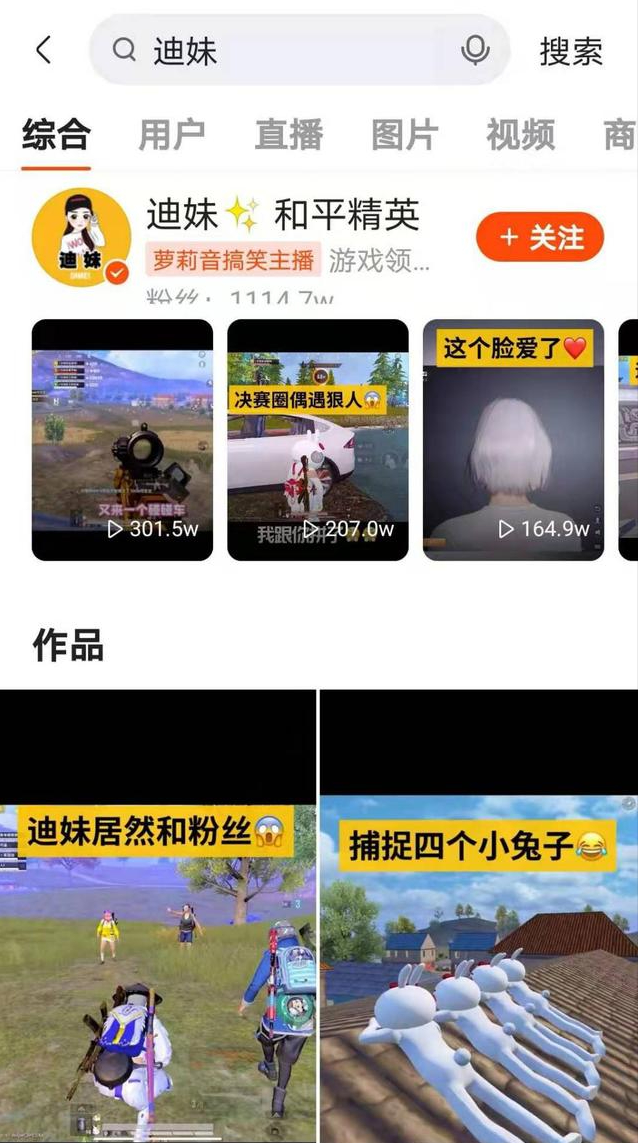 和平精英更新四圣降临,迪妹利用朱雀团灭敌人?这操作惊艳全场