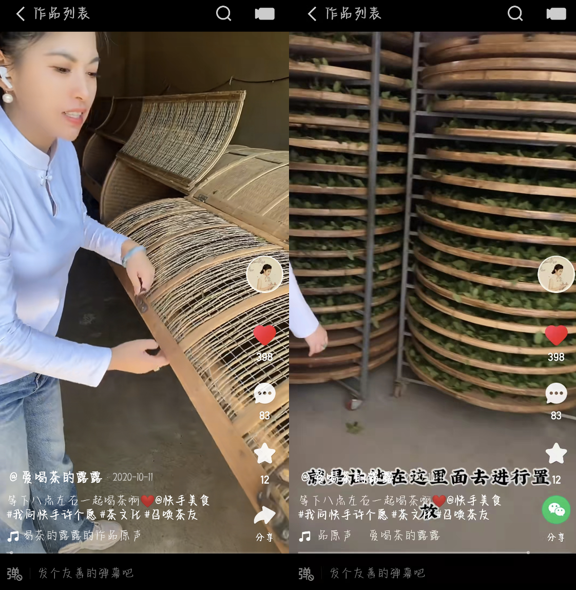 单场复购率达93.8%,快手露露的茶叶究竟有什么魅力?