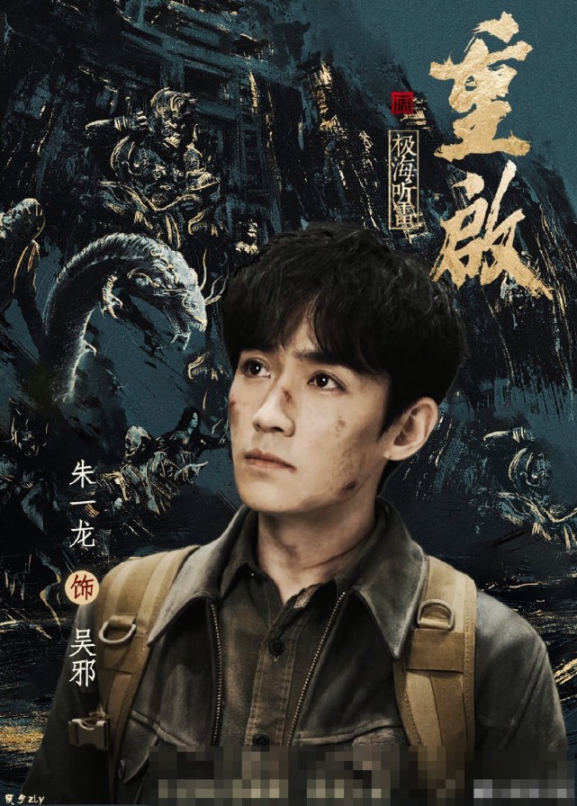 《盗墓笔记重启》要开播,这次最帅不是朱一龙,男配才是高颜值