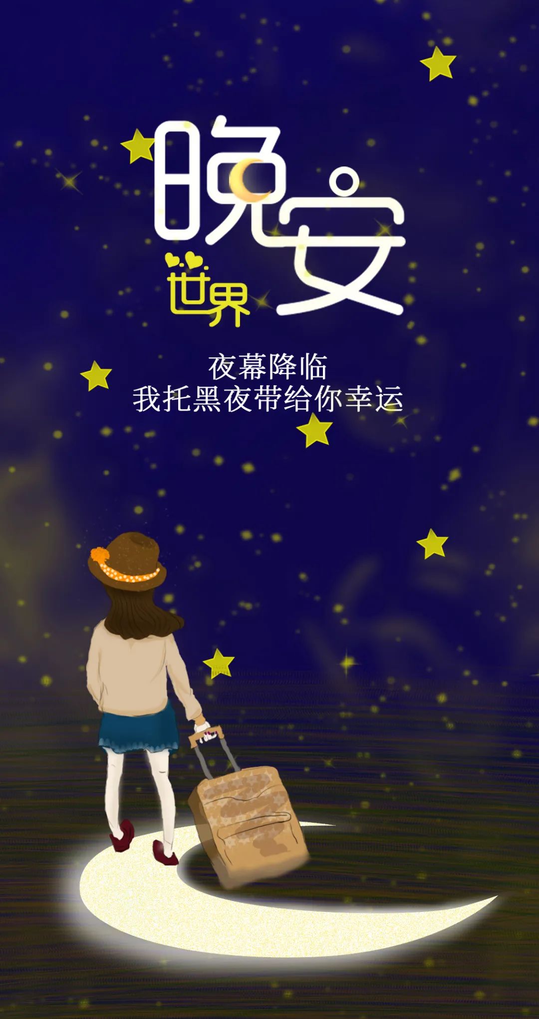 適合深夜發朋友圈的句子,乾淨暖心,送給晚上睡不著的你