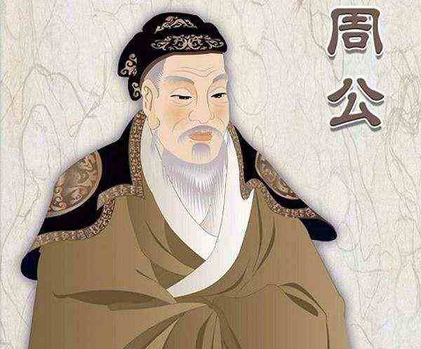 梦见周公 baijiahao.baidu.com
