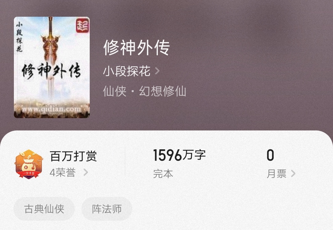 起点阅读下载安装 - 起点小说下载阅读器 起点阅读下载安装 - 起点小说下载阅读器