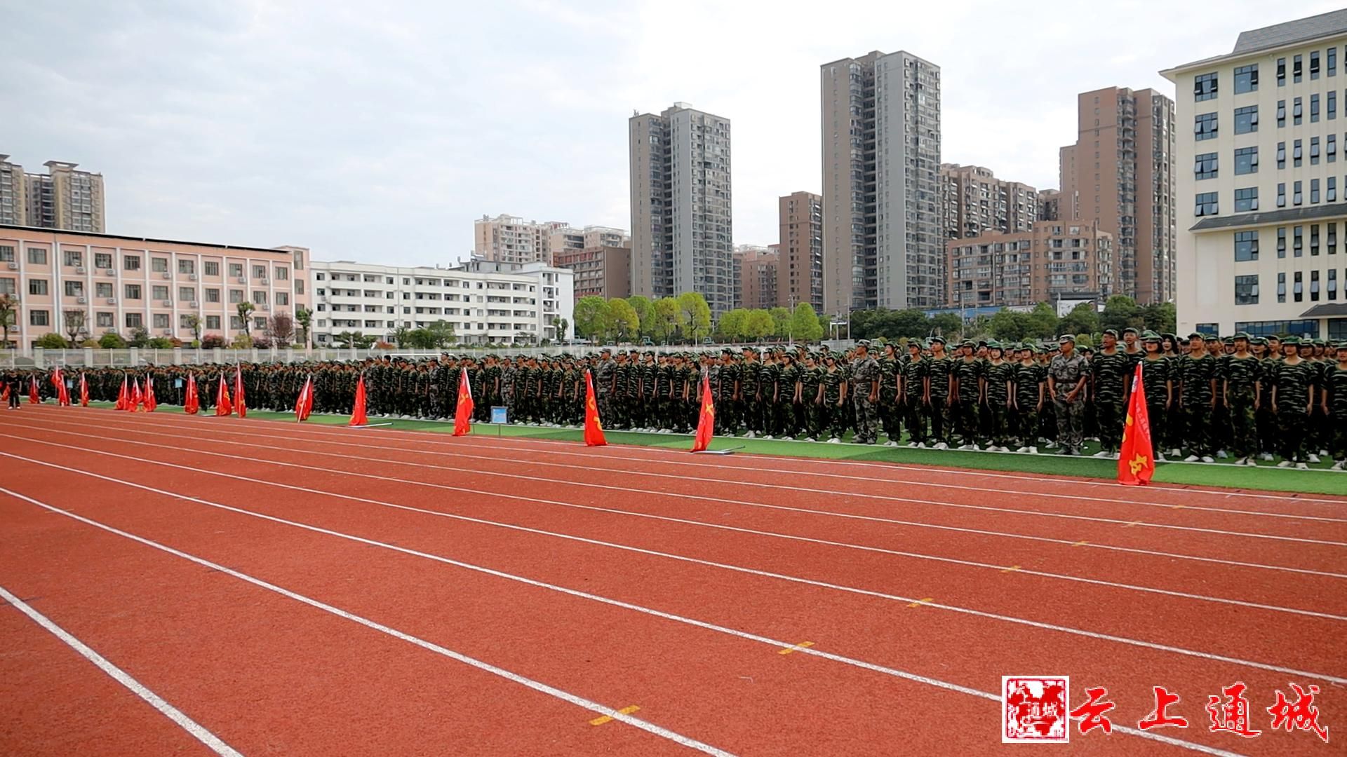 通城二中举行开学典礼暨军训汇报表演