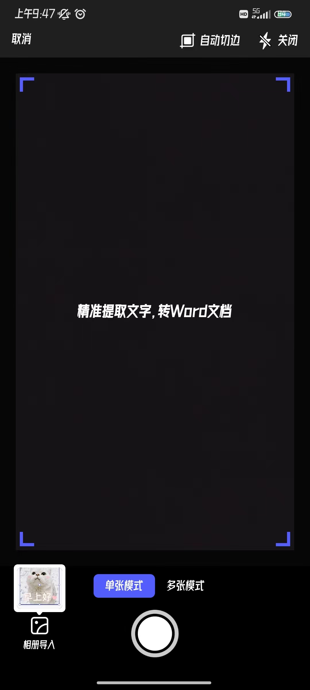 图片提取文字怎么操作?这些工具办公人士值得拥有