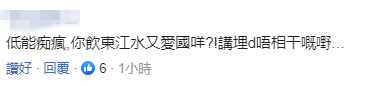 推荐|面对质问“有没有收外国钱”，黄之锋竟拿对方球衣说事：你不够爱国