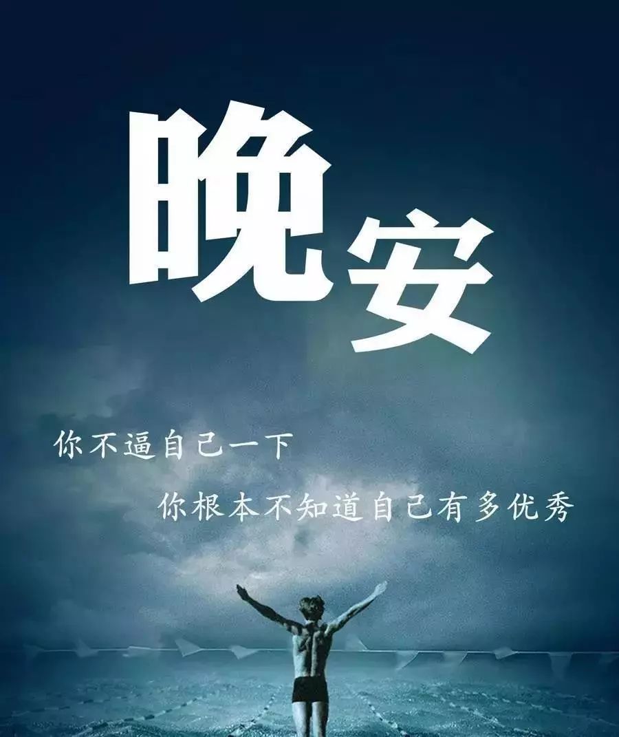 睡前值得思考的暖心佳句,精挑细选,美到心坎里