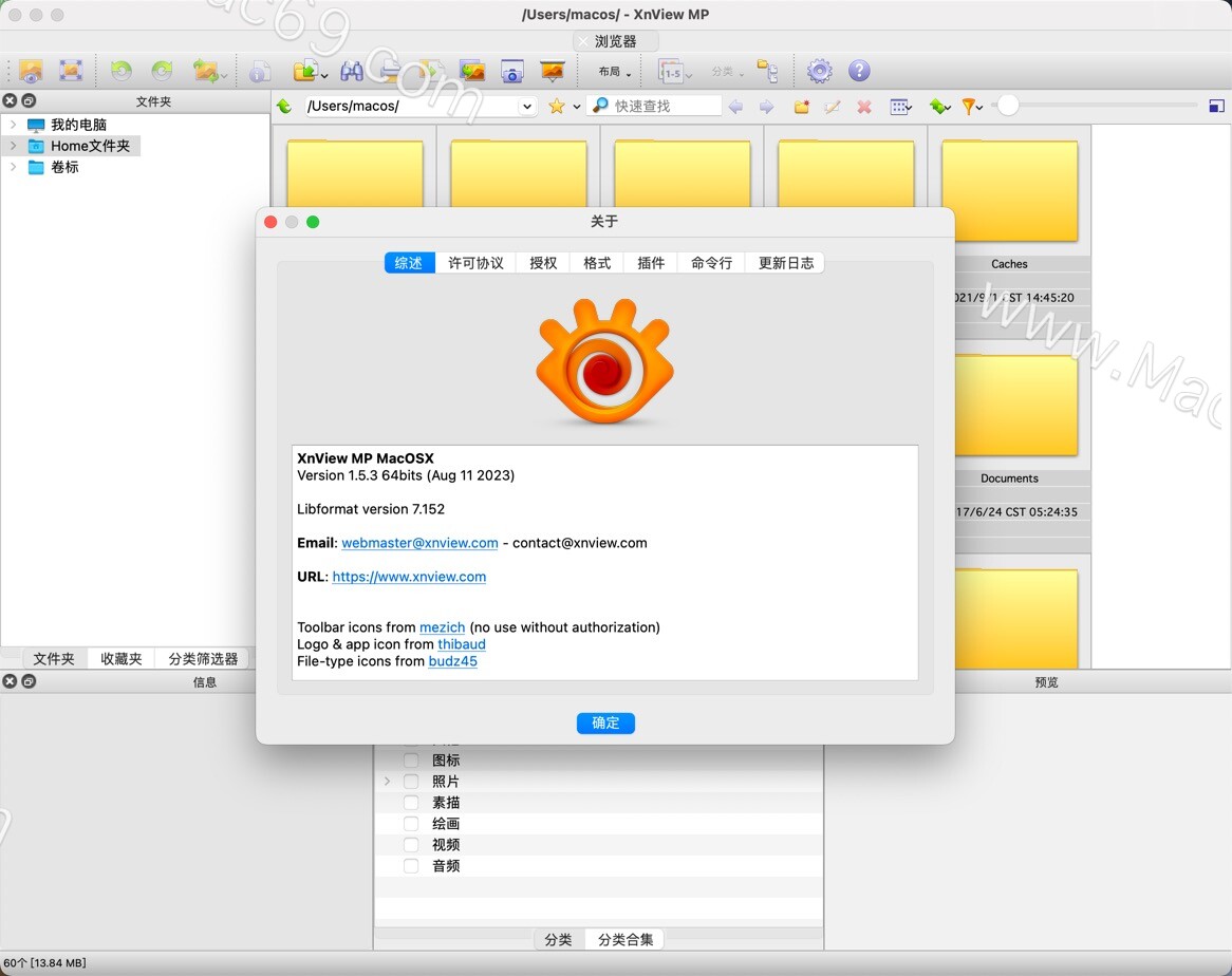 xnviewmp for mac(图片浏览工具)中文版