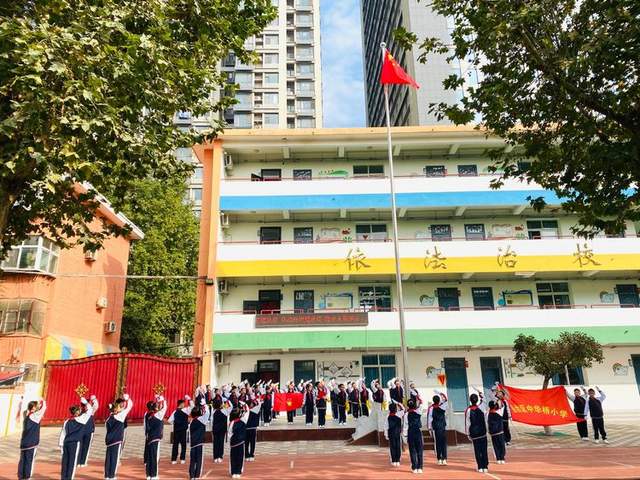我们是光荣的少先队员——邯郸市丛台区中华桥小学