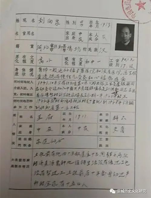 我的父亲我的家——南下干部回忆录