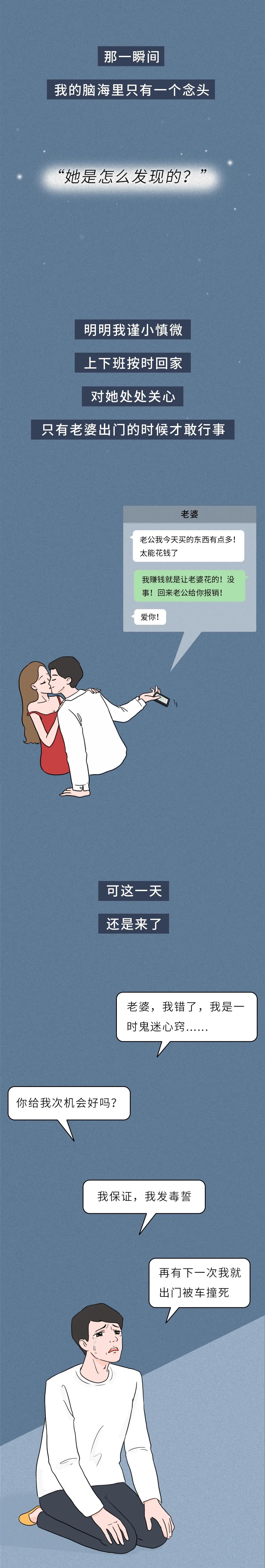 老公背着我"出轨",我选择了原谅,这样做是对是错?
