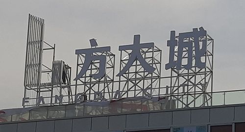 南充楼顶大字安装南充户外广告牌制作施工注意事项