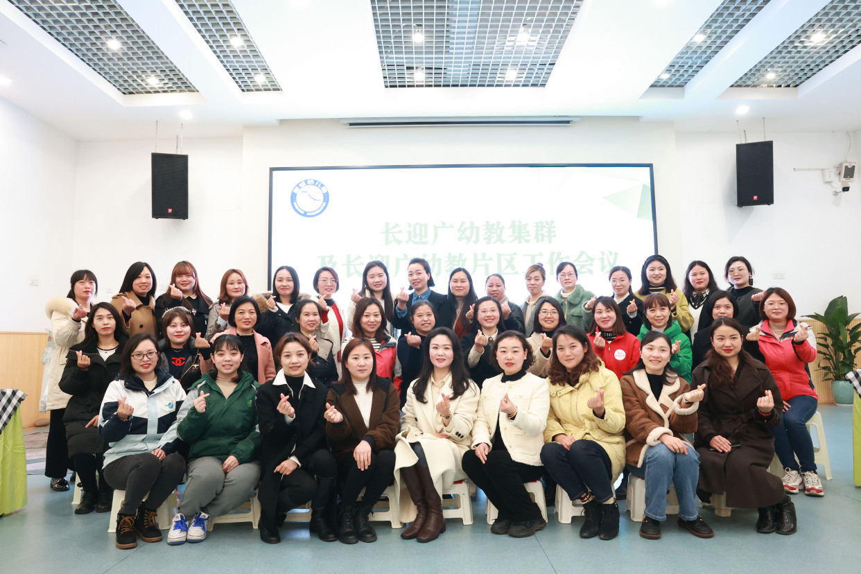 南岸新城幼儿园:"集群化"向基层 传递爱的能量