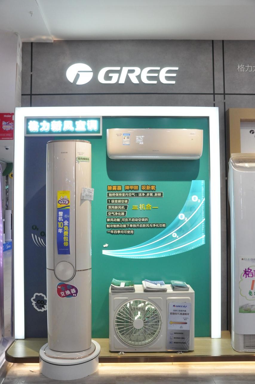(图为格力专卖店里的风无界新风空调)