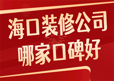 海南海口高端网站建设的简单介绍