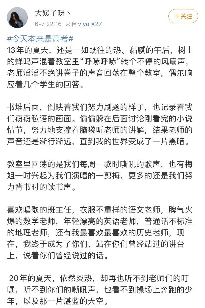 推荐“今天本来是高考”上热搜，评论都在说这句话！清华大学发出邀请