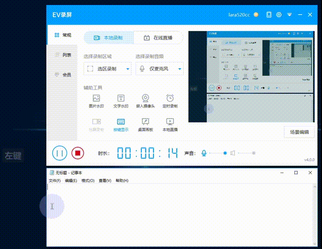 ev录屏 ▏按键显示功能有什么用?