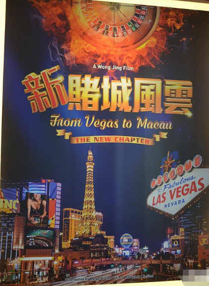 《新澳门风云》周润发退出,张家辉刘德华余文乐领衔,不再是烂片