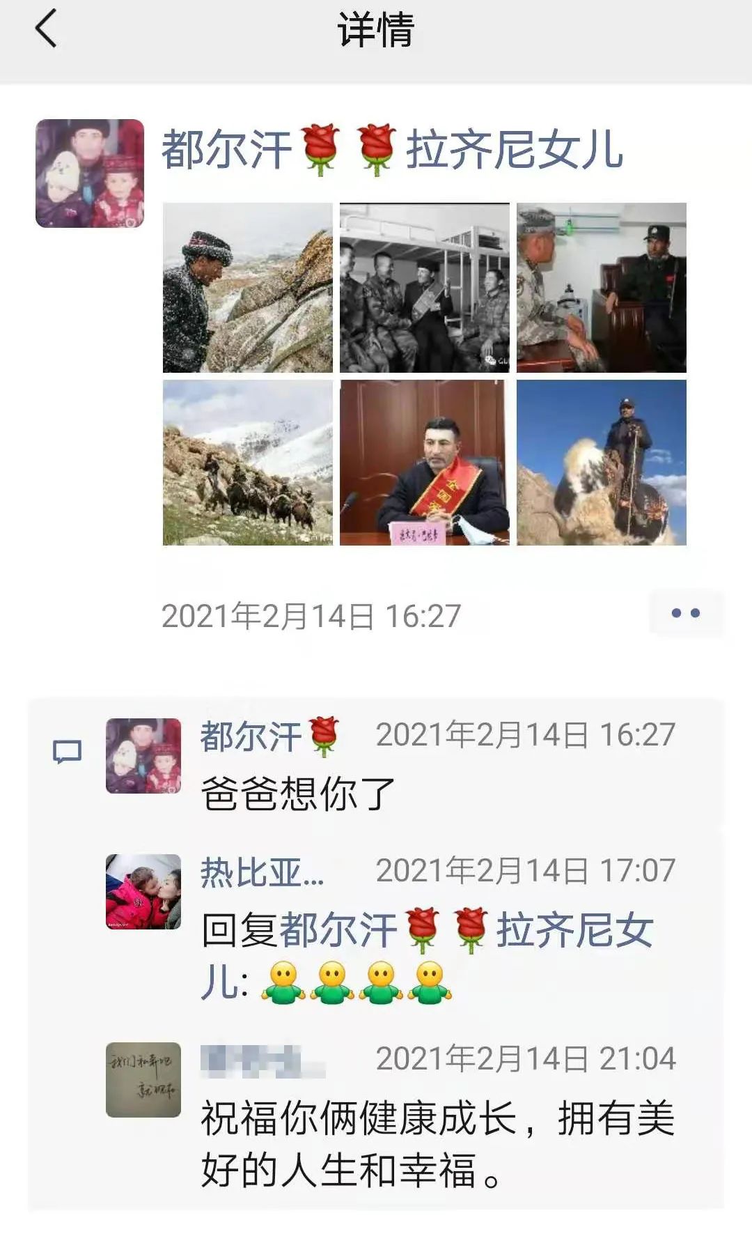 "爸爸,想你了……"——这是13岁女孩失去父亲的第一个春节