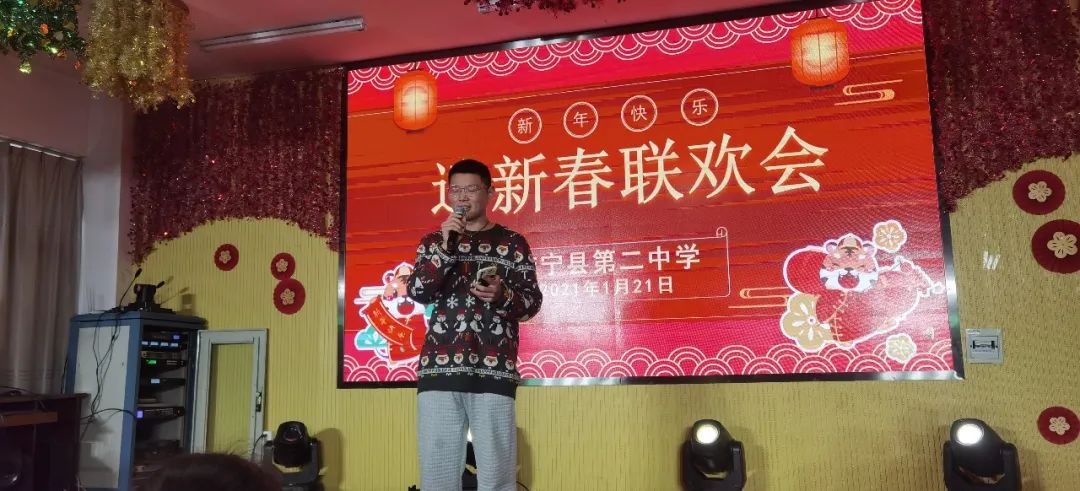 睢宁县第二中学教职工新春联欢暨退休教师欢送会