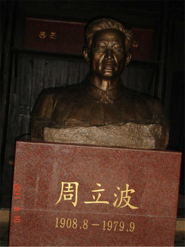 著名作家周立波与世长辞!临终前将一生积蓄捐出,却未被后人铭记