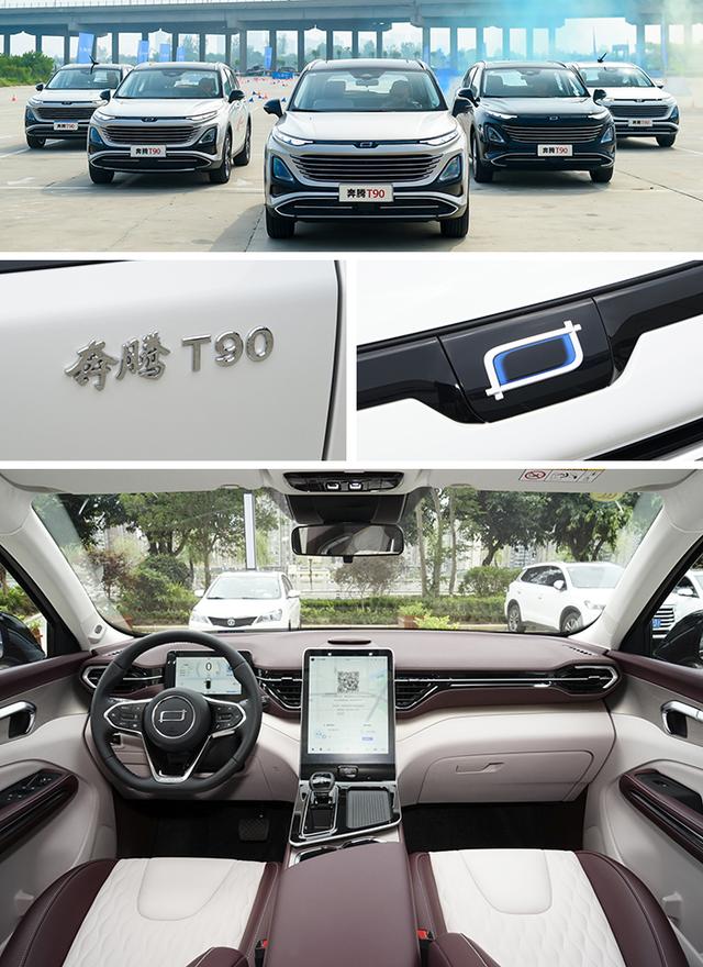 定位緊湊型家用suv,10萬級別安全性能如何?一汽奔騰t90硬核挑戰