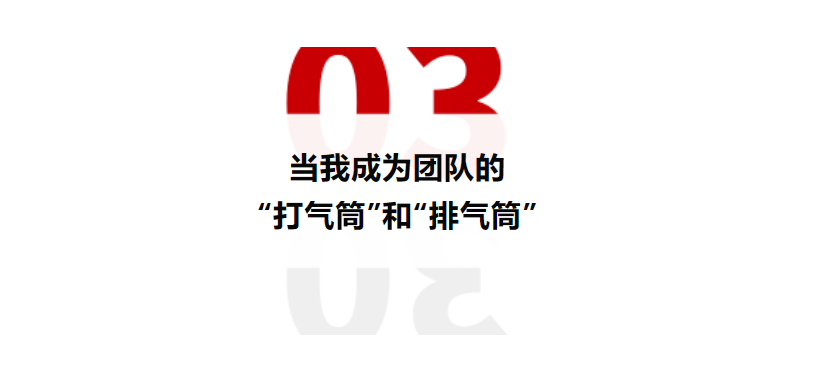 旷真申秋:当自己学到的管理知识,撞上"旷真模式"