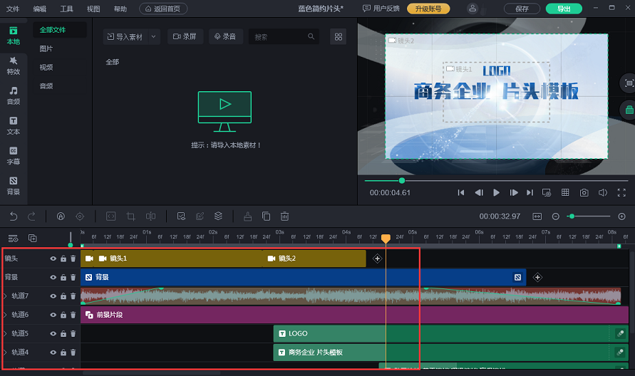 宣传片制作,用它就够了|万彩特效大师